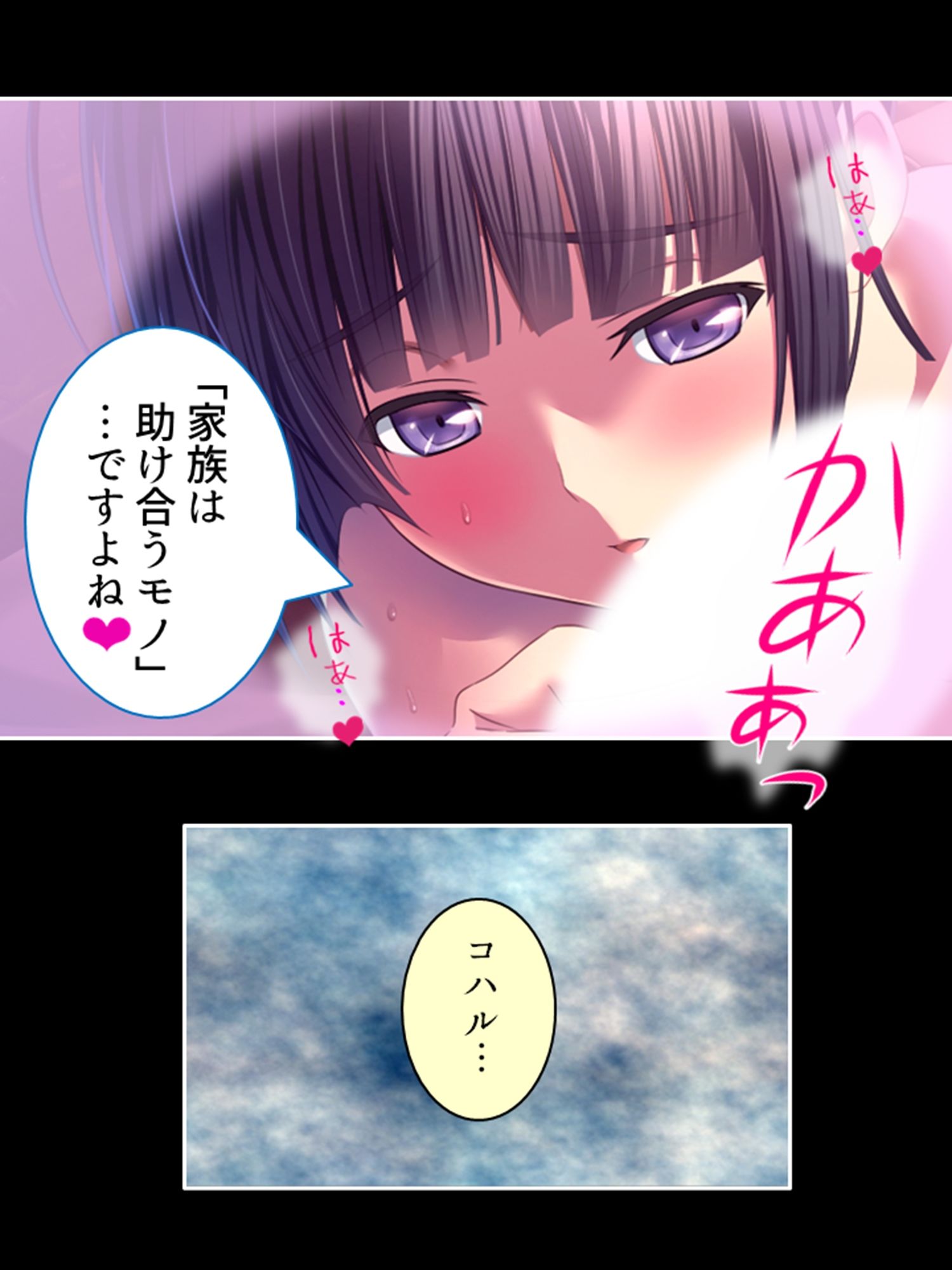 愛を忘れた街で最強の男が愛（セックス）を叫ぶ 2巻