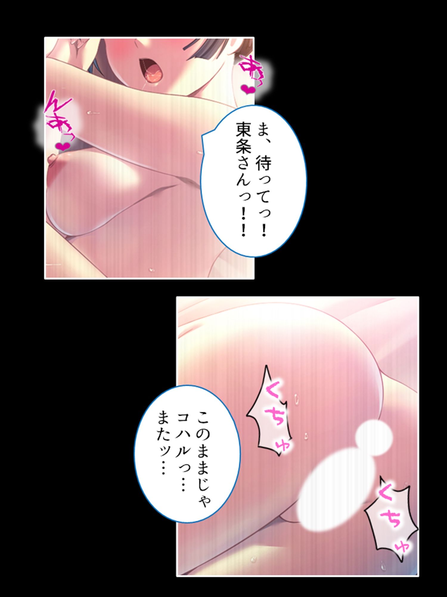 愛を忘れた街で最強の男が愛（セックス）を叫ぶ 2巻