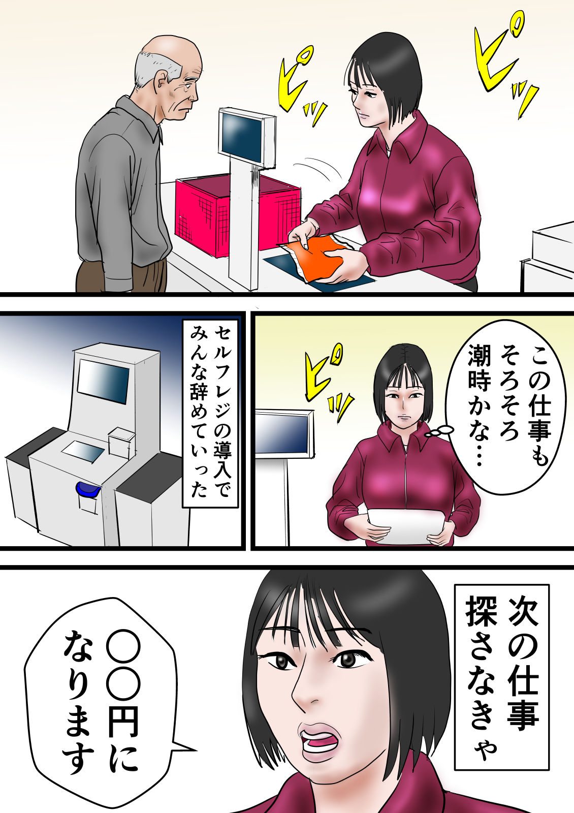 サンプル画像2:肉棒に飢えたシングルマザー(おっぱいくん) [d_306334]