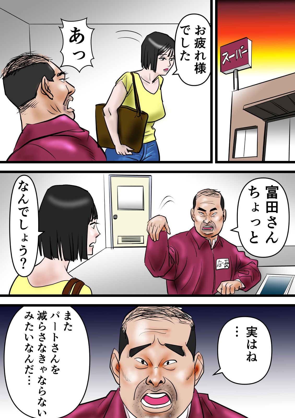 サンプル画像3:肉棒に飢えたシングルマザー(おっぱいくん) [d_306334]