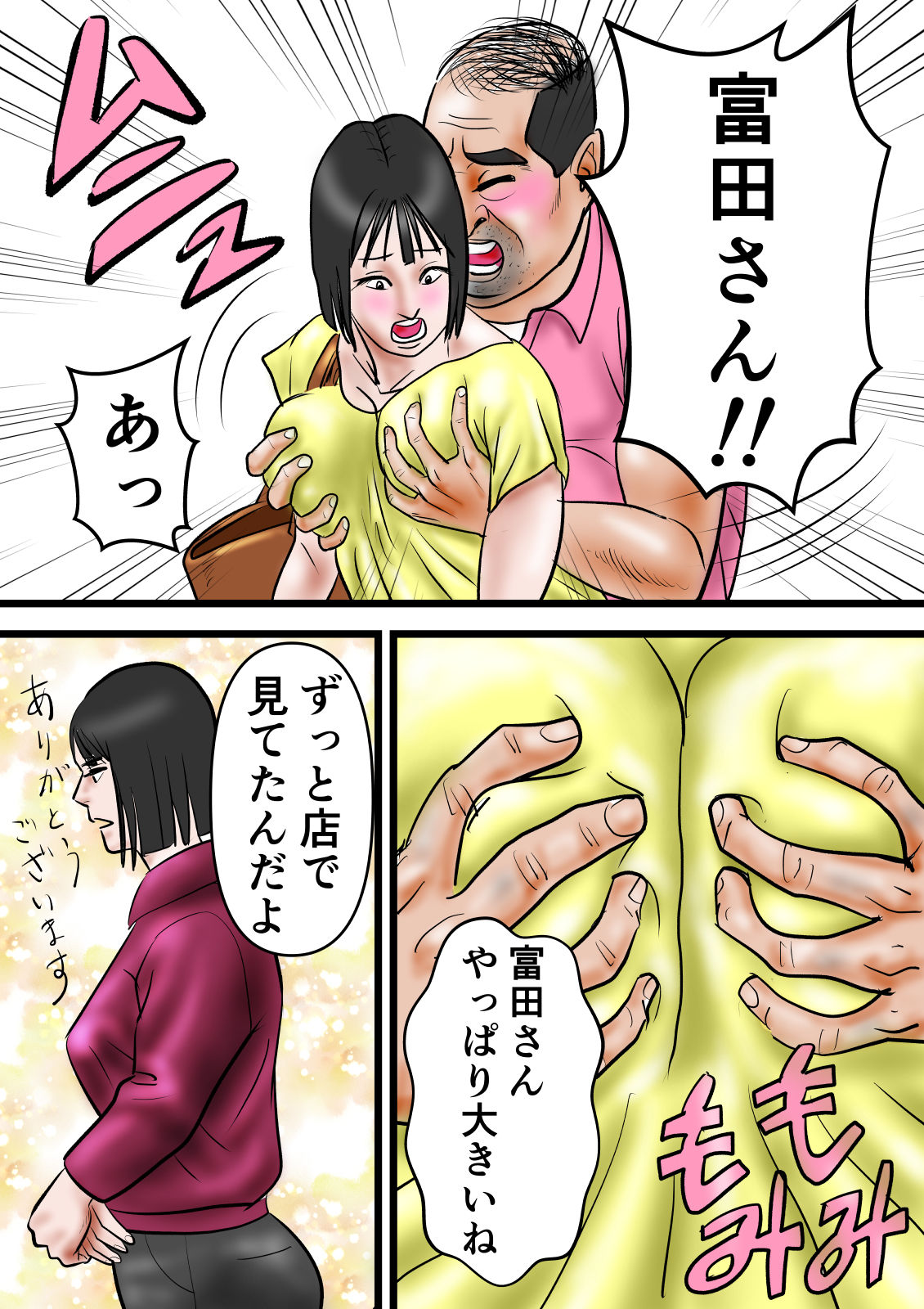 サンプル画像4:肉棒に飢えたシングルマザー(おっぱいくん) [d_306334]