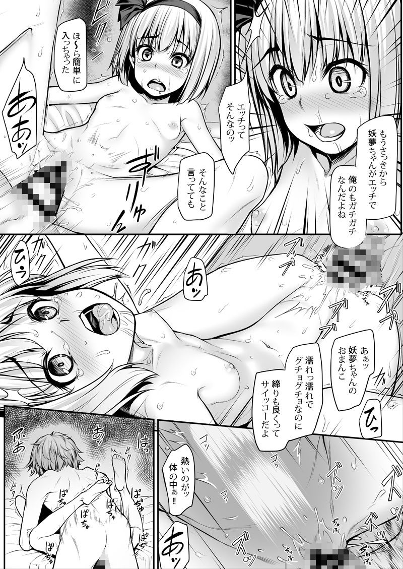 サンプル画像6:東方総集編(エリア14) [d_306401]