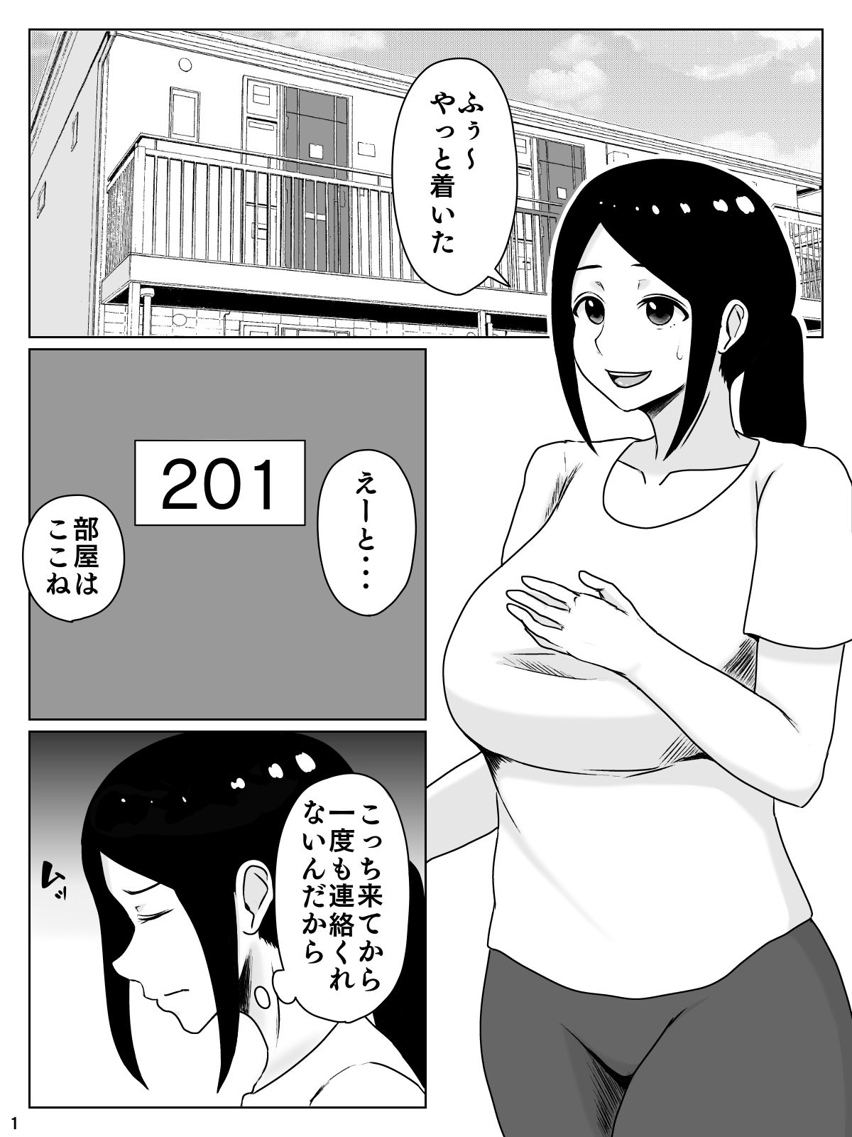 サンプル画像5:母さん責任とってよ！！〜おっとり美人母は息子のデカちんぽでイキまくる〜(INUKAI) [d_306412]