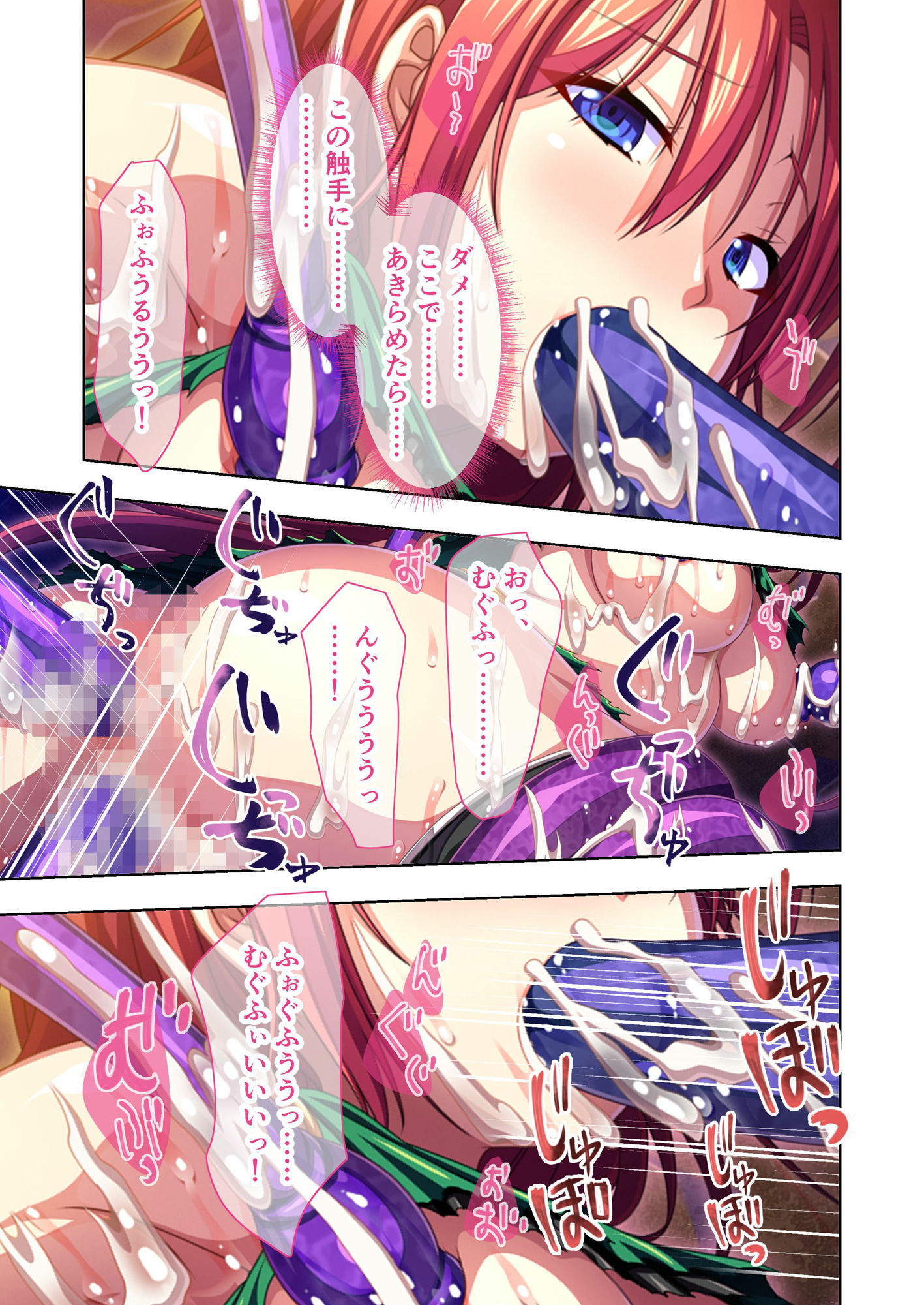 サンプル画像5:白濁淫欲迷宮 〜魔物に堕とされ苗床と化す女盗賊〜 モザイクコミック総集編(どろっぷす！) [d_306414]