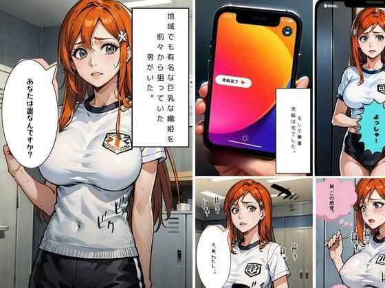 サンプル画像1:催●カメラ織姫洗脳(AIエンジニア) [d_306433]