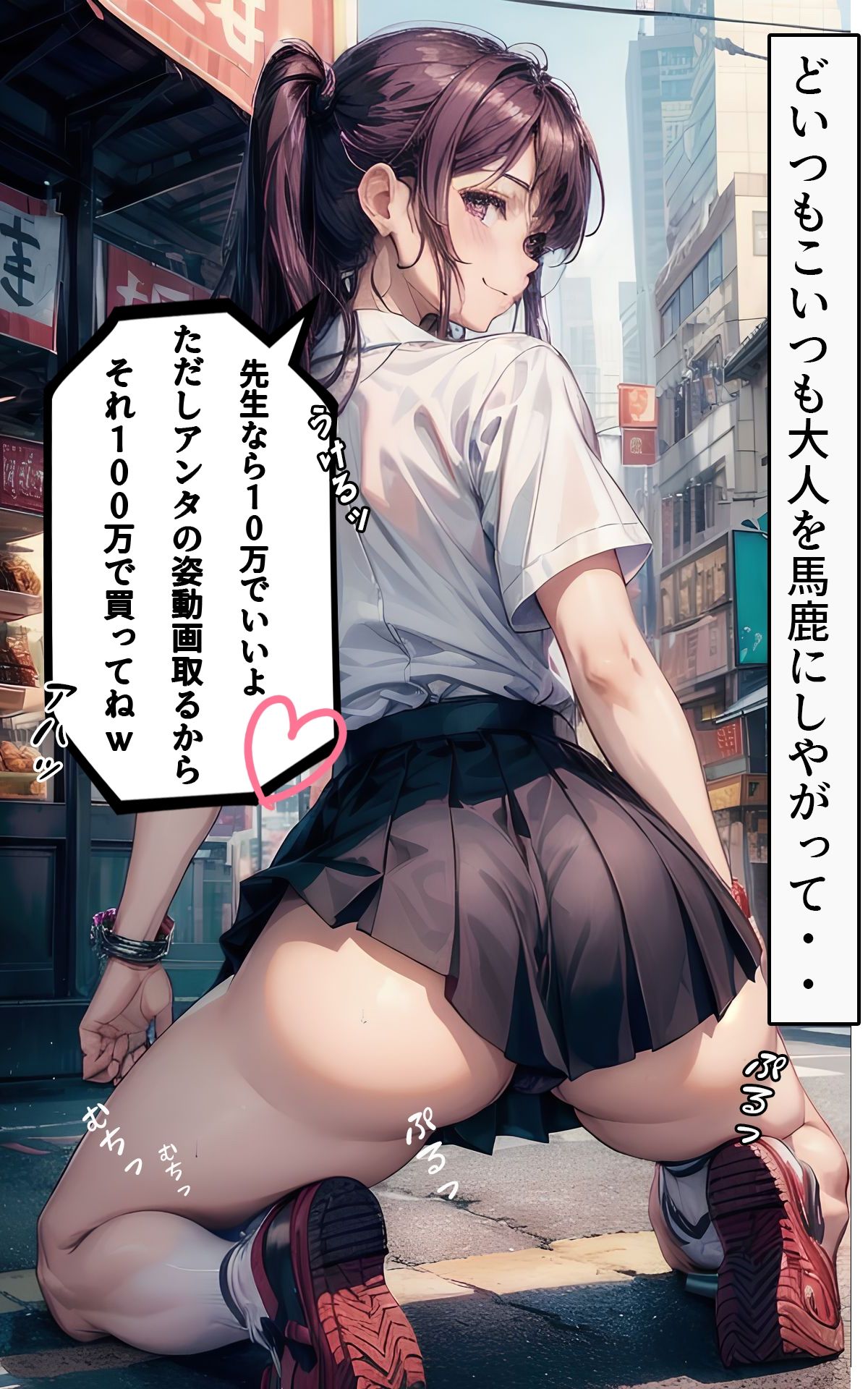 【大容量】キモ教師が催●アプリで教え子のJKを全員●す
