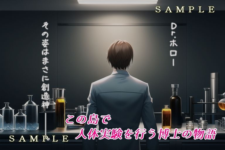 サンプル画像2:Dr.ホロー島でアホ毛の女の子と仲良くなりました＋OVA(アニLAB) [d_306447]