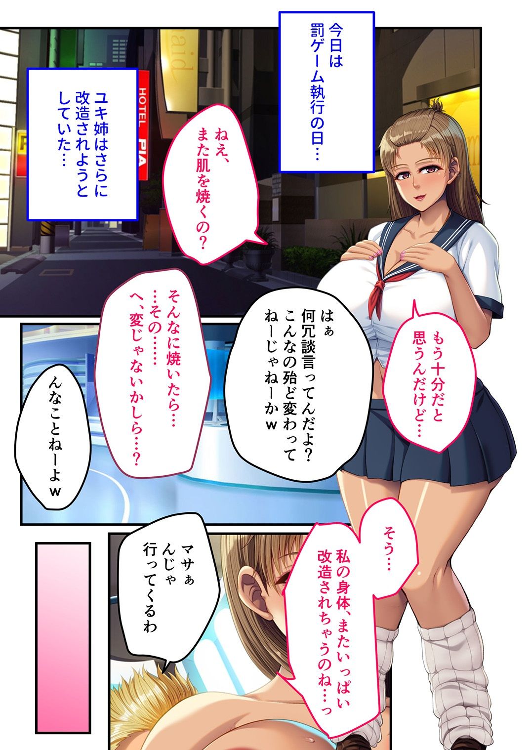 サンプル画像2:公衆便所ビッチに成り果てたお姉ちゃん 〜壊れていく幼なじみを眺めるだけのダメな僕〜 モザイクコミック総集編(どろっぷす！) [d_306451]