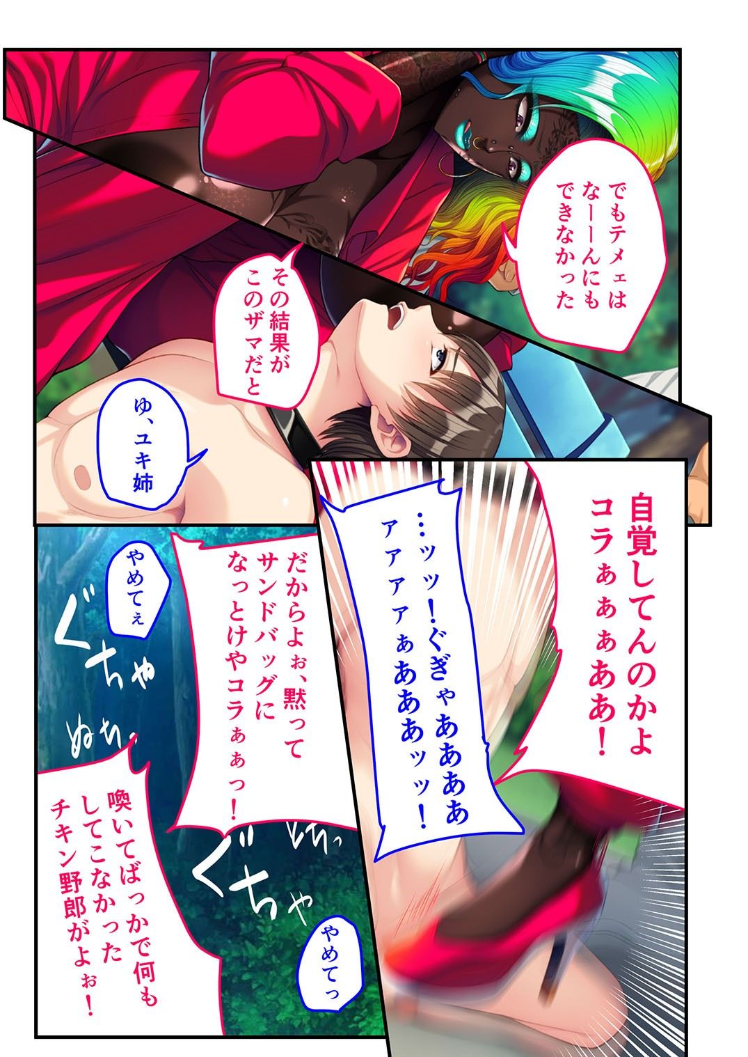 サンプル画像5:公衆便所ビッチに成り果てたお姉ちゃん 〜壊れていく幼なじみを眺めるだけのダメな僕〜 モザイクコミック総集編(どろっぷす！) [d_306451]