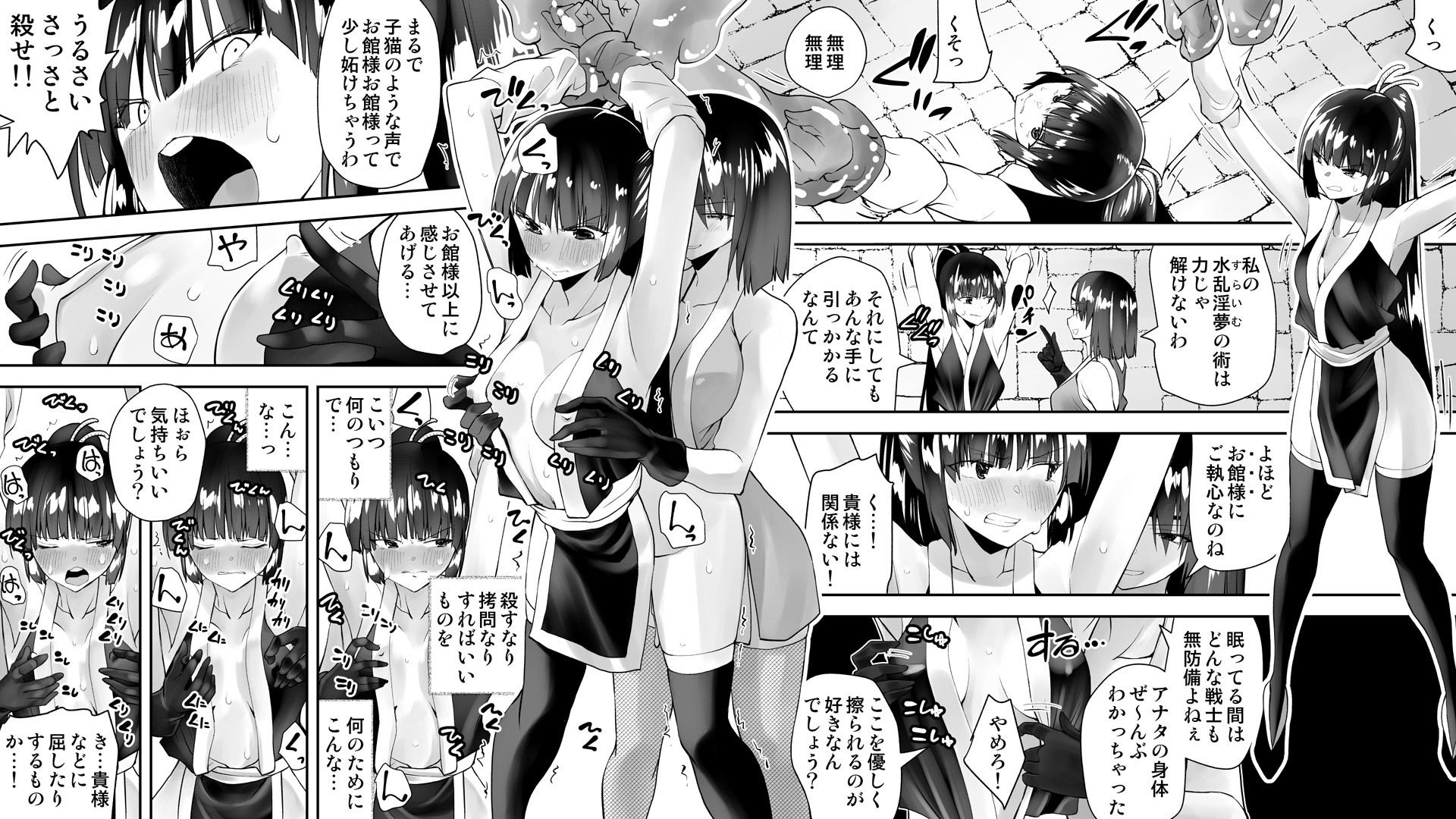 サンプル画像4:くのいちん総集編(がいたえまかく) [d_306523]