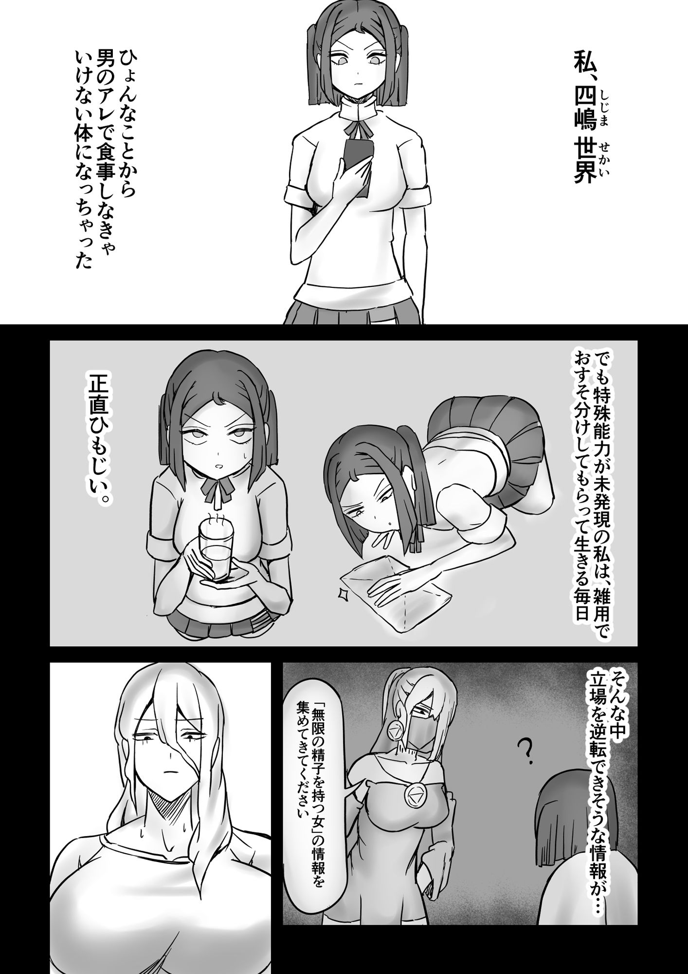 サンプル画像2:性魔ショート:私だけの世界で 0(しおまく) [d_306536]