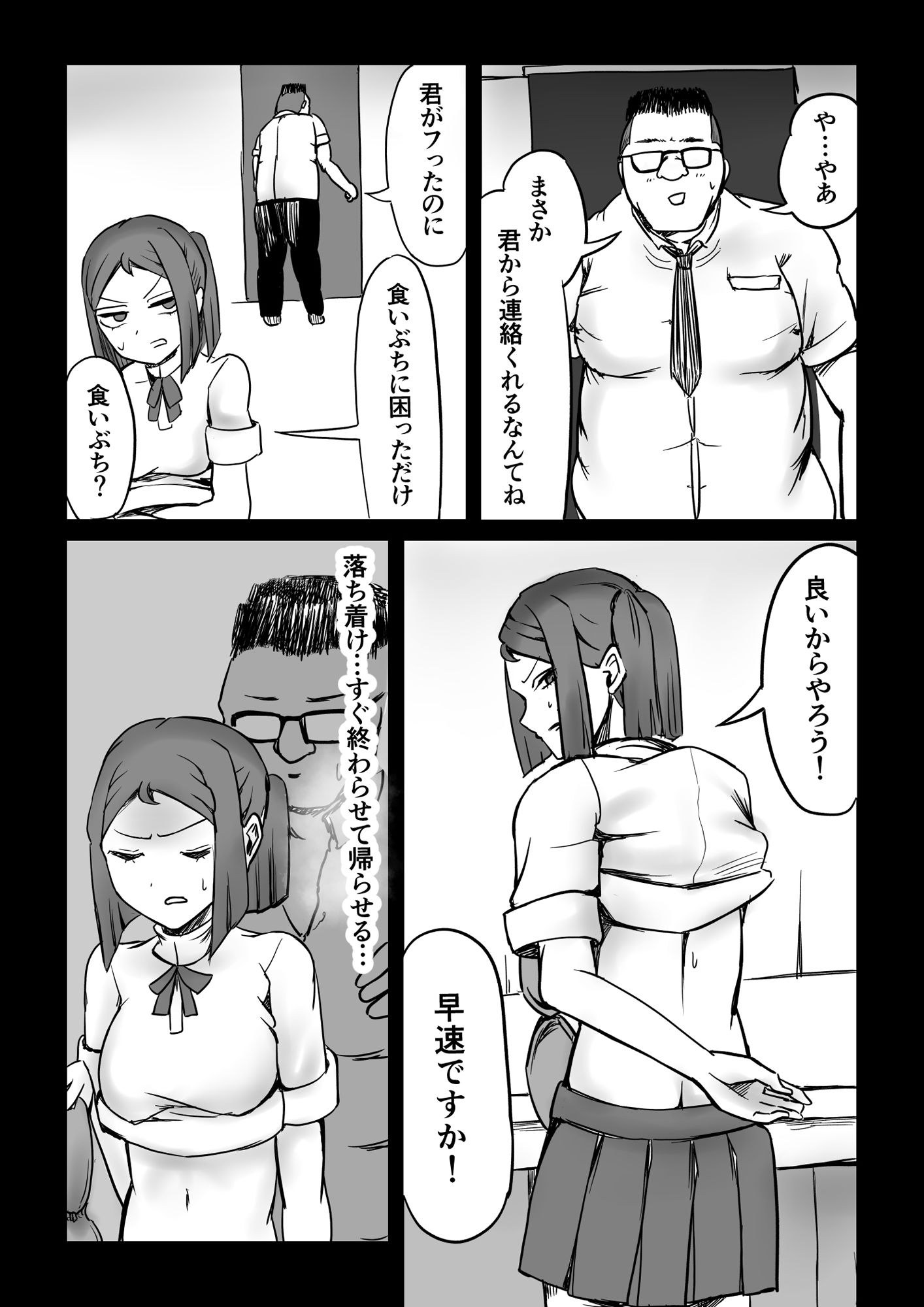 サンプル画像3:性魔ショート:私だけの世界で 0(しおまく) [d_306536]