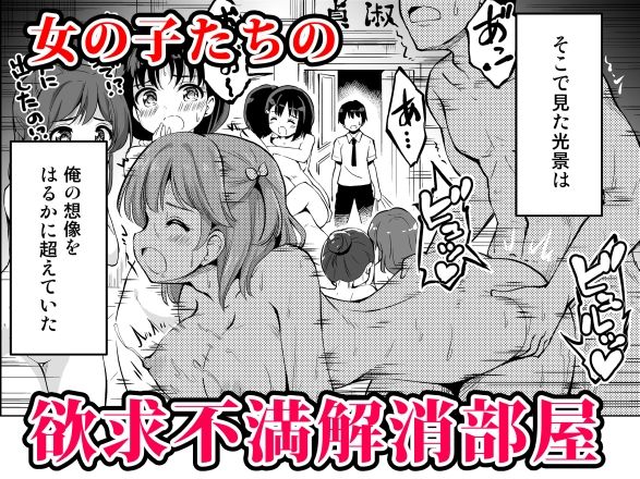 サンプル画像3:配達先の女子寮では発情期の女の子が待ち構えてました(maverick-VAVA) [d_306538]