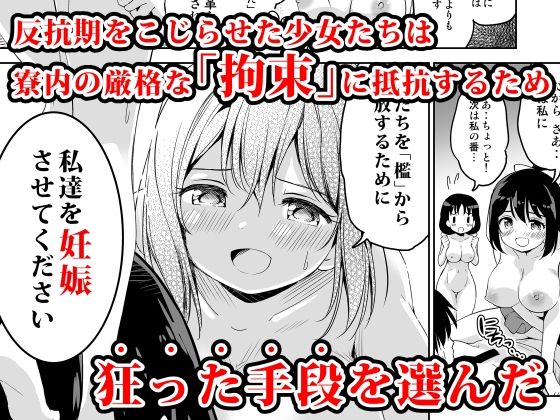 サンプル画像4:配達先の女子寮では発情期の女の子が待ち構えてました(maverick-VAVA) [d_306538]