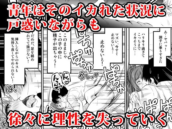 サンプル画像5:配達先の女子寮では発情期の女の子が待ち構えてました(maverick-VAVA) [d_306538]