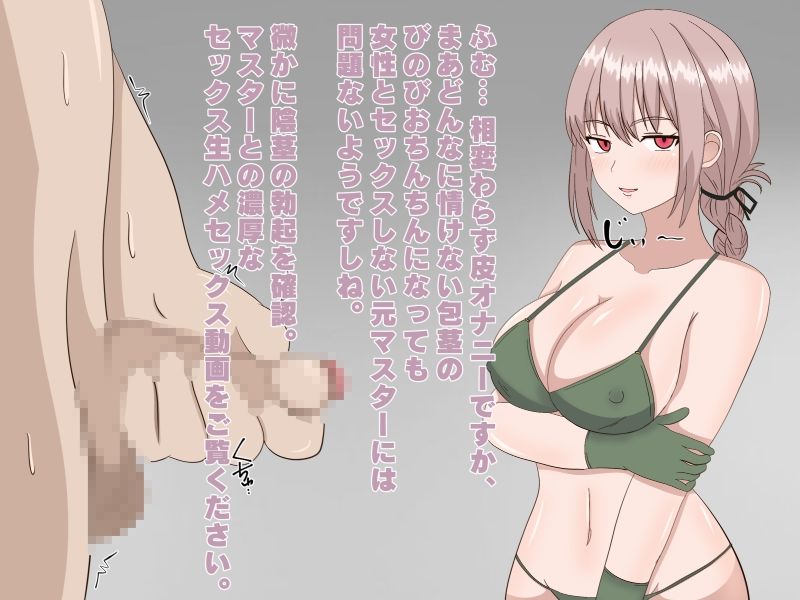 サンプル画像3:ゴブリンに支配されたカルデア(のすとらだむす) [d_306552]