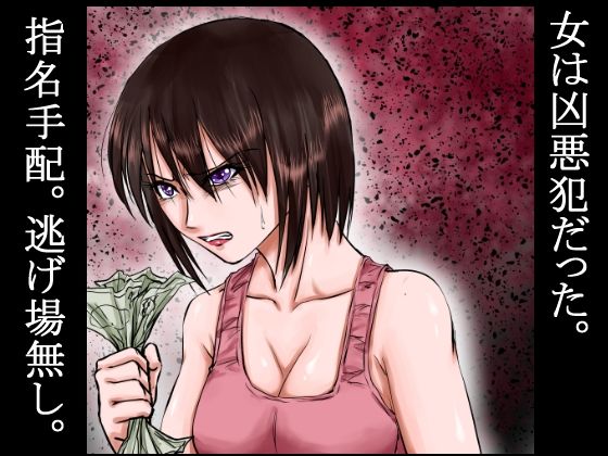 サンプル画像2:女凶悪犯の逃亡の末路〜人権の無い国で、その女は林の中で警備兵たちに犯●れ、売られ、そして性奴●となった〜(程酔ブス子) [d_306599]