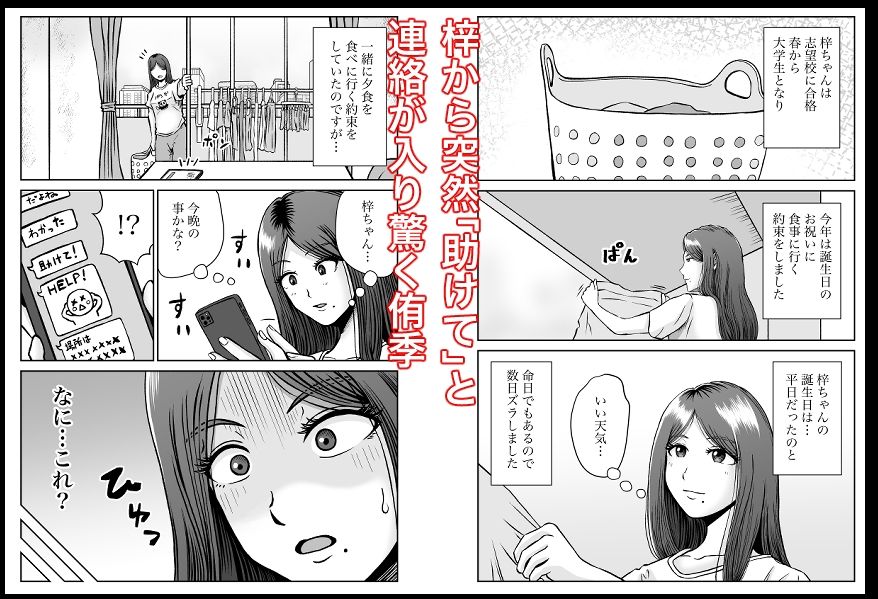 サンプル画像1:彼女のねだん10 お礼とお詫びと秘密の撮影(熊野大将軍) [d_306605]