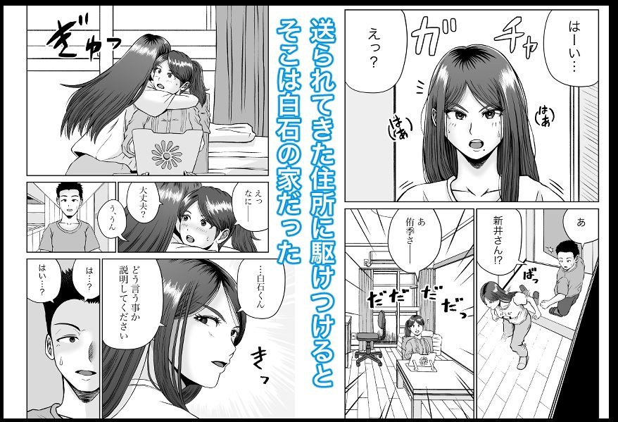 サンプル画像2:彼女のねだん10 お礼とお詫びと秘密の撮影(熊野大将軍) [d_306605]