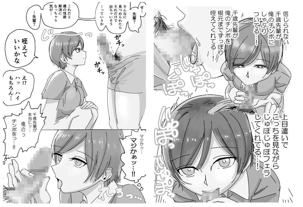 サンプル画像3:学園生徒専用・性処理マッチングアプリ(こんがりオーブン) [d_306612]