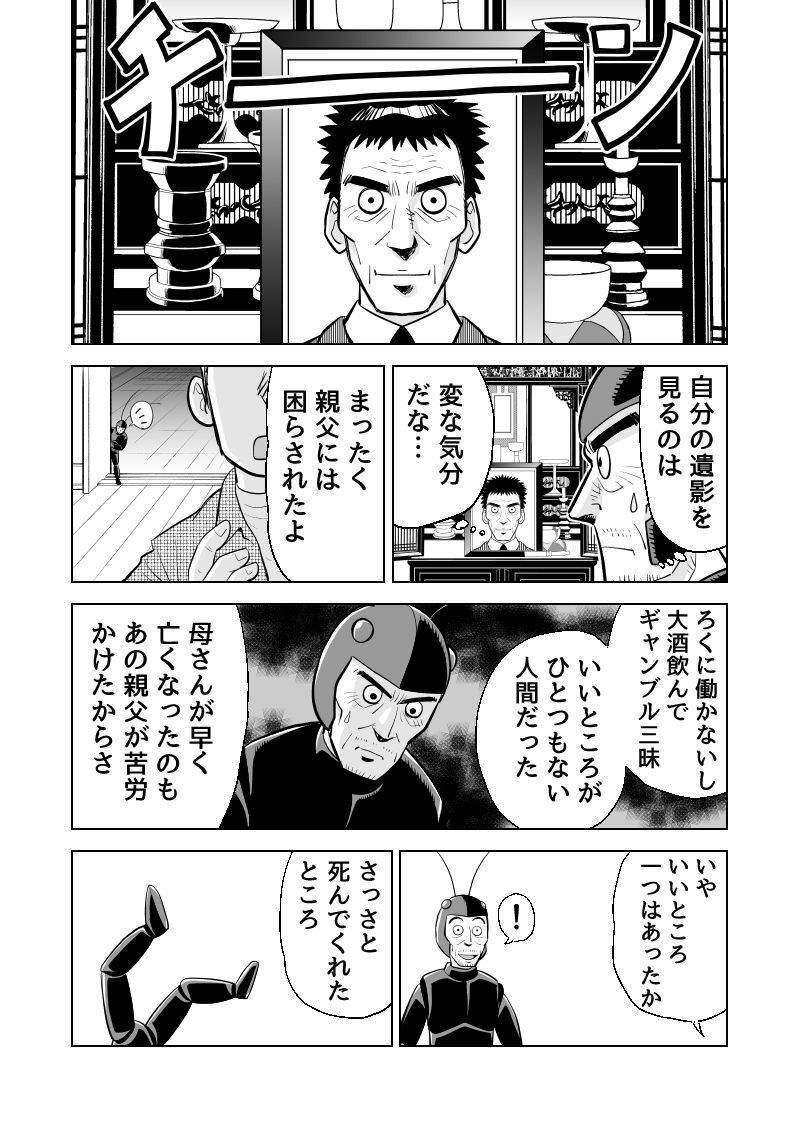 サンプル画像3:走れ！Gじいさん(今木屋) [d_306615]