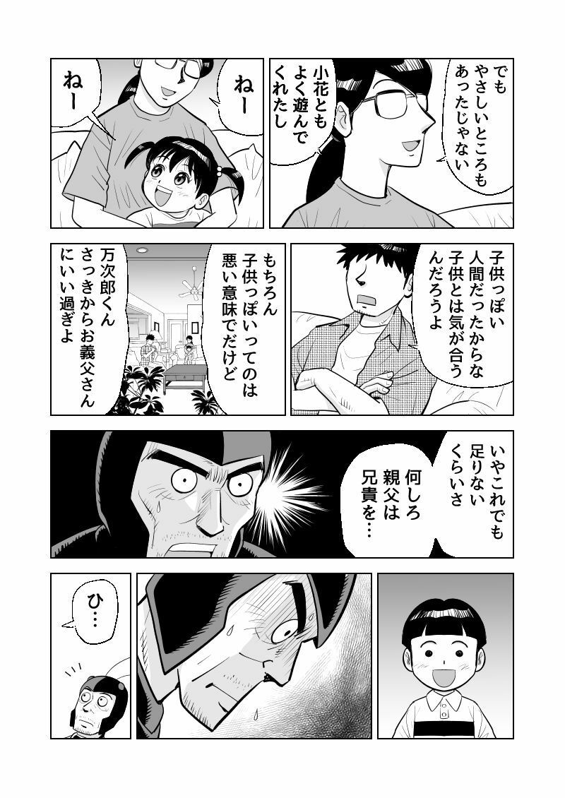 サンプル画像4:走れ！Gじいさん(今木屋) [d_306615]