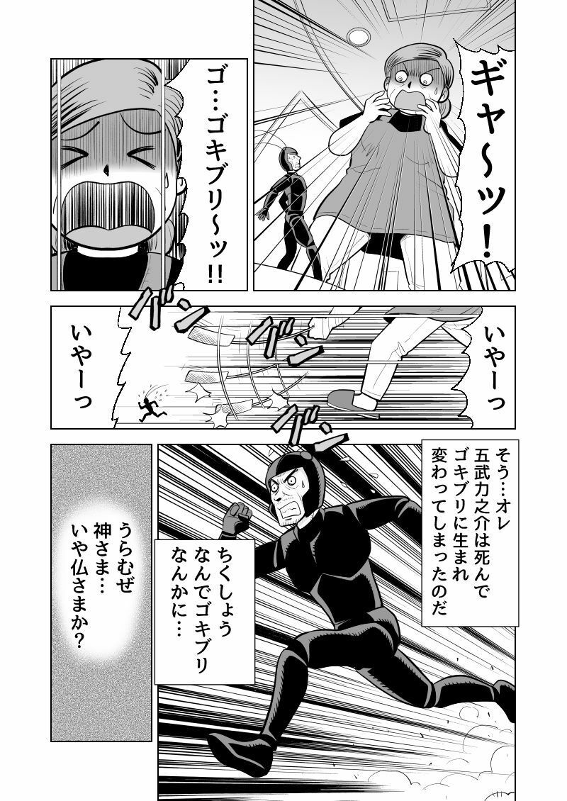 サンプル画像5:走れ！Gじいさん(今木屋) [d_306615]