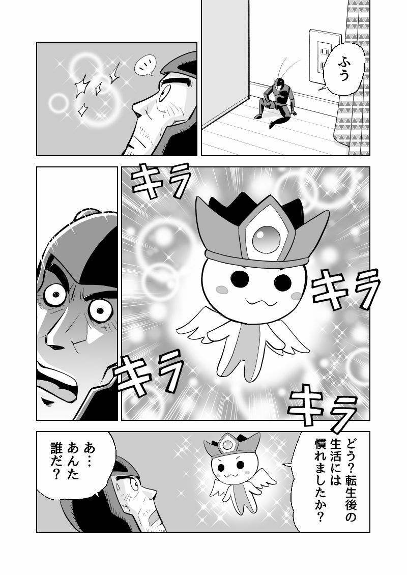 サンプル画像6:走れ！Gじいさん(今木屋) [d_306615]