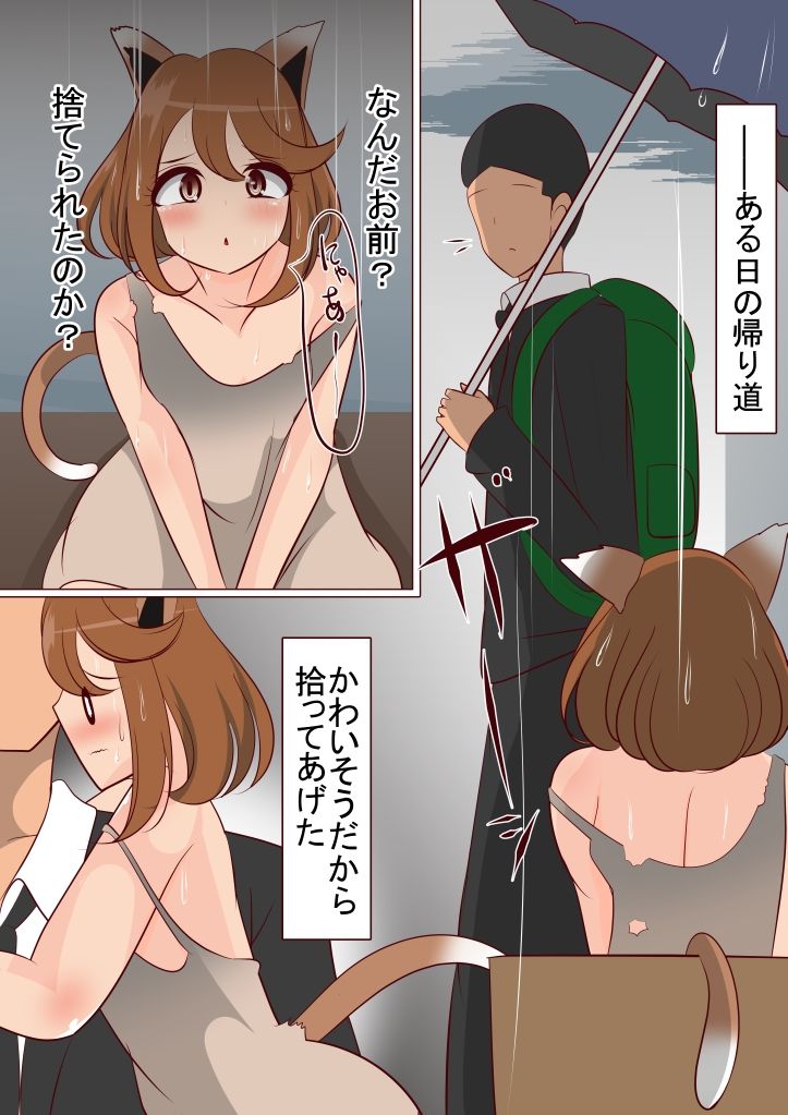 サンプル画像1:お前が拾ってきたんだからお前が育てろ(びっくる) [d_306625]