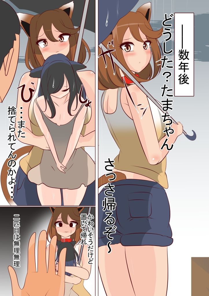 サンプル画像3:お前が拾ってきたんだからお前が育てろ(びっくる) [d_306625]