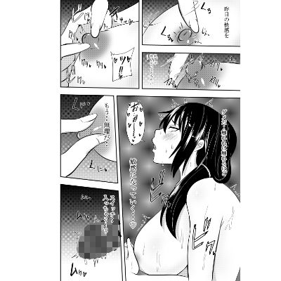 サンプル画像2:ふたなりJK藪雨ミコト乳首責め快楽6(でらもん) [d_306642]