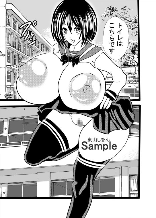 サンプル画像1:お尻姫01(東山しをん) [d_306649]