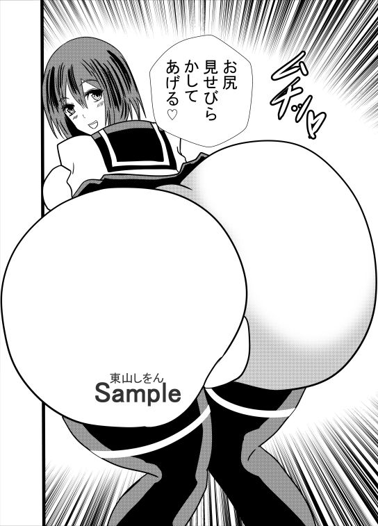 サンプル画像2:お尻姫01(東山しをん) [d_306649]