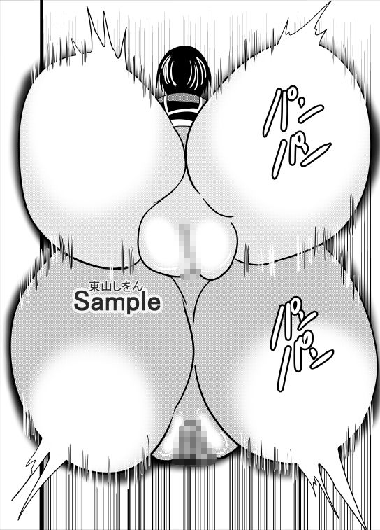 サンプル画像3:お尻姫01(東山しをん) [d_306649]