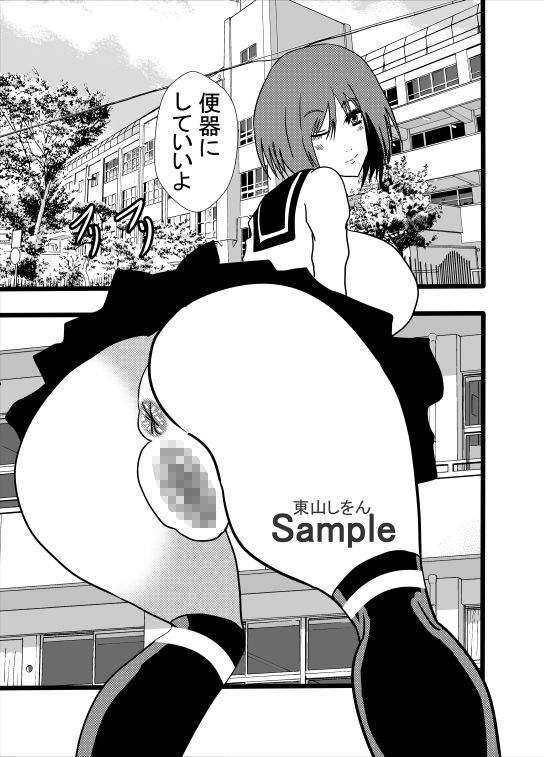 サンプル画像1:お尻姫02(東山しをん) [d_306651]