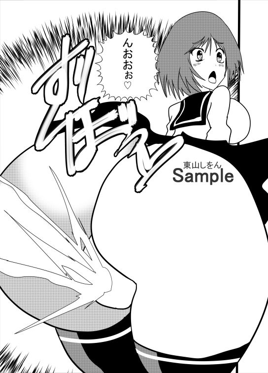 サンプル画像3:お尻姫02(東山しをん) [d_306651]