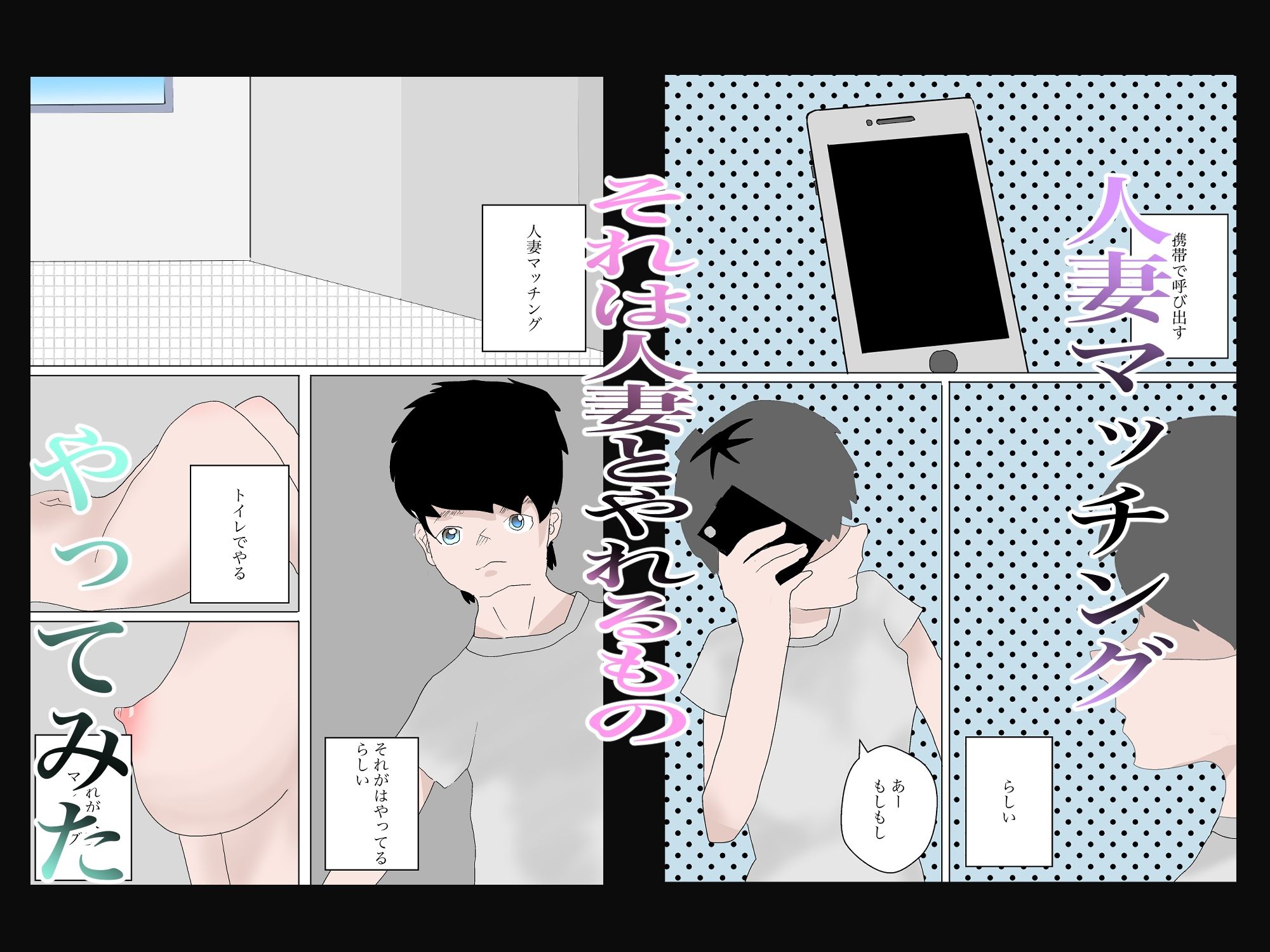 サンプル画像1:トイレに潜む人妻は寝取られても仕方がない2(一輪坂) [d_306675]