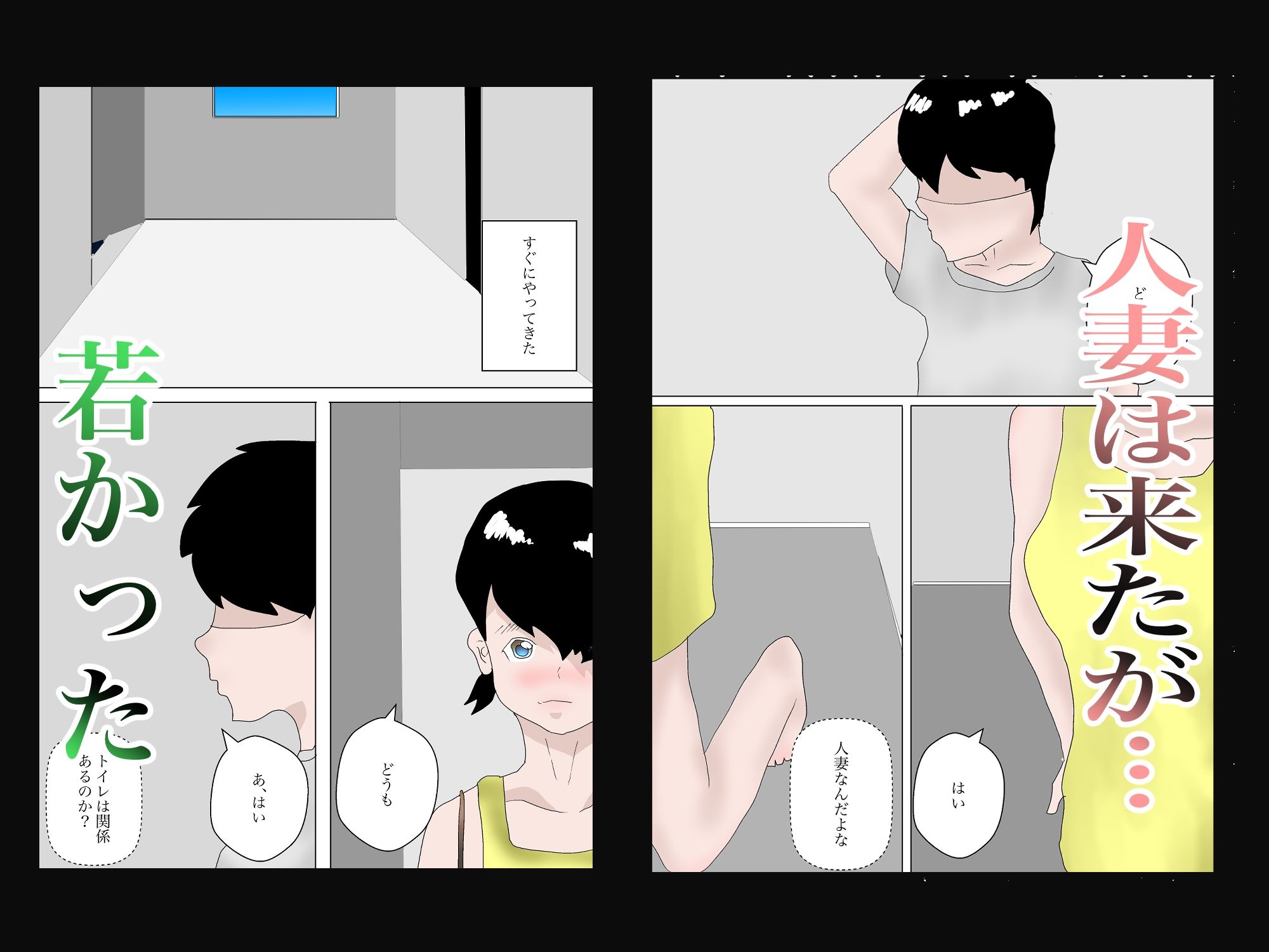 サンプル画像2:トイレに潜む人妻は寝取られても仕方がない2(一輪坂) [d_306675]