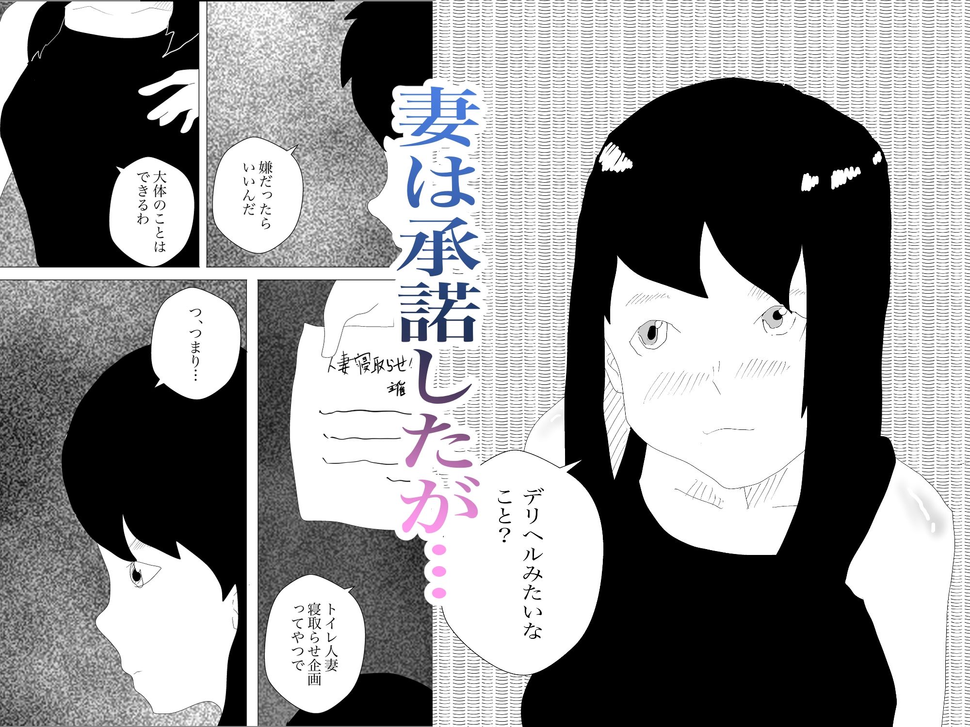 サンプル画像3:トイレに潜む人妻は寝取られても仕方がない3(一輪坂) [d_306677]