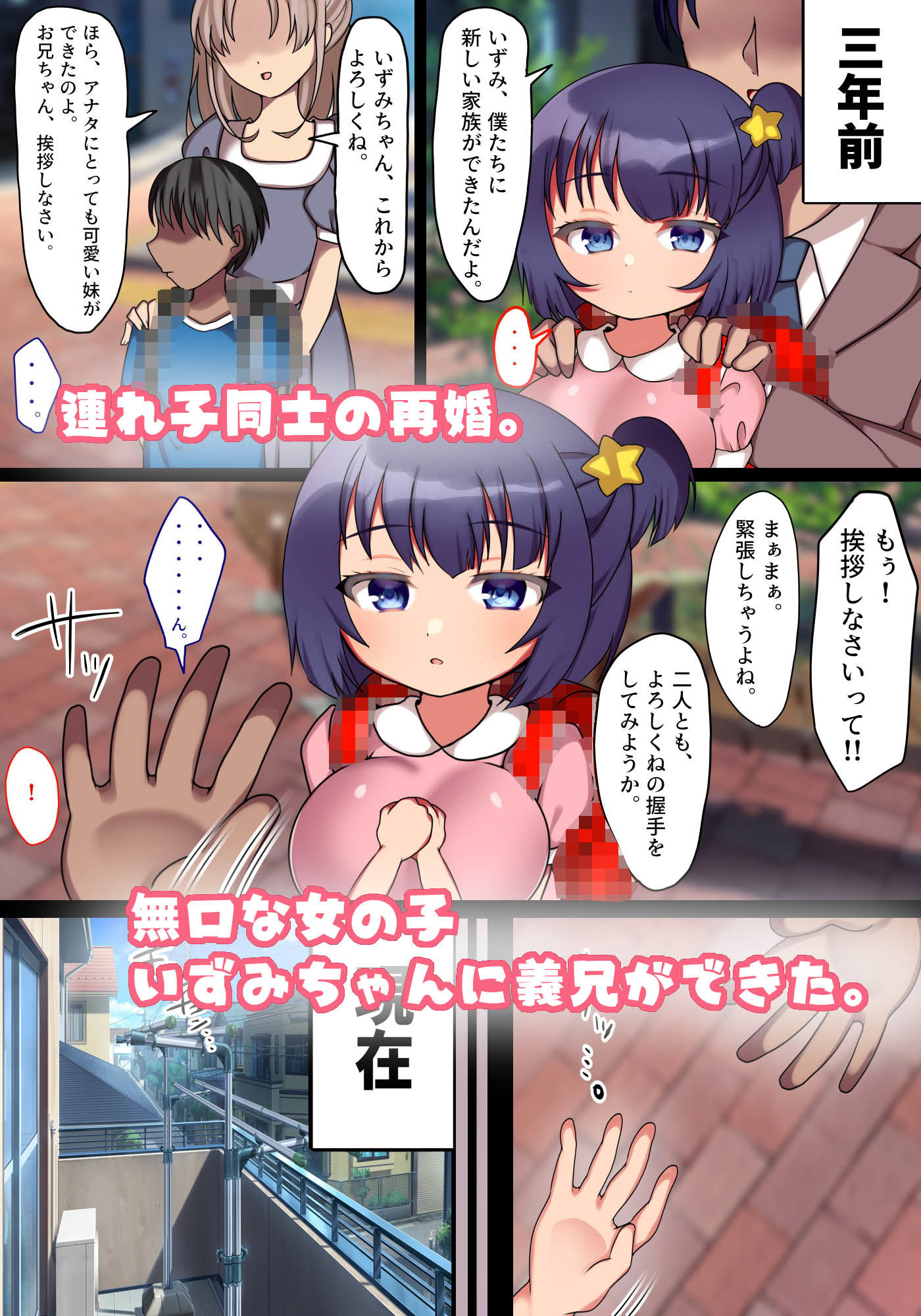 サンプル画像1:無口巨乳義妹のいずみちゃんと義兄1(とろろどん) [d_306678]