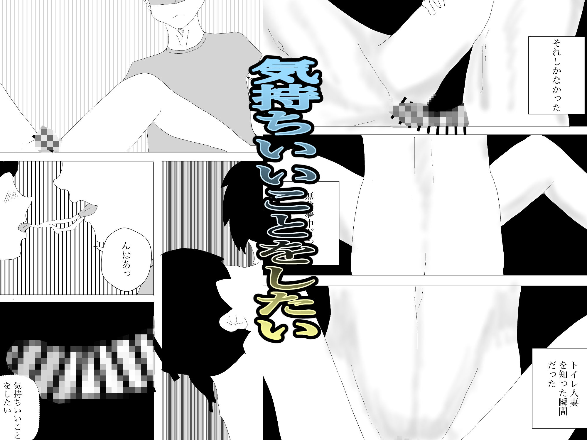 サンプル画像4:【総集編】トイレ人妻シリーズ【おまけつき】(一輪坂) [d_306681]