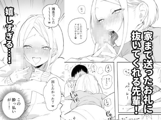 サンプル画像4:矢吹先輩は呑めない(なめこ汁) [d_306687]