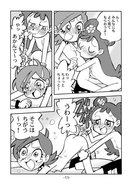 サンプル画像4:Hi HI Mahoudoh Aiko Doremi(union of the snake) [d_306690]