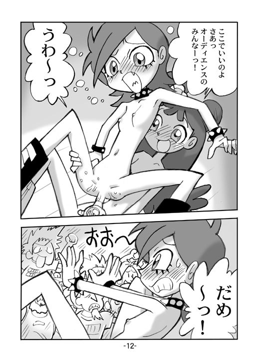 サンプル画像5:Hi HI Mahoudoh Aiko Doremi(union of the snake) [d_306690]