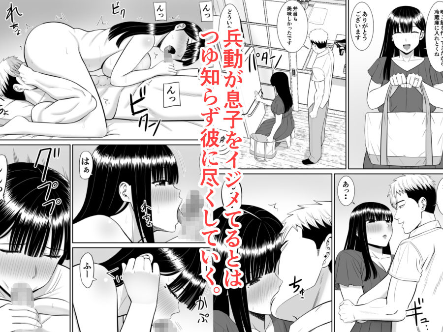 サンプル画像2:イジメっ子に母を寝取られた話誰か聞きたい？ 2(あらまあ) [d_306705]