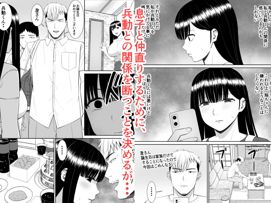 サンプル画像4:イジメっ子に母を寝取られた話誰か聞きたい？ 2(あらまあ) [d_306705]