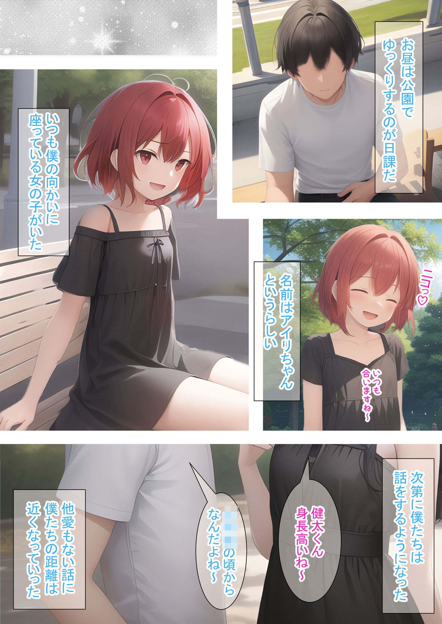 サンプル画像1:若返りの薬でロリっ子とハッスルした話（赤）(つくねちゃん) [d_306714]