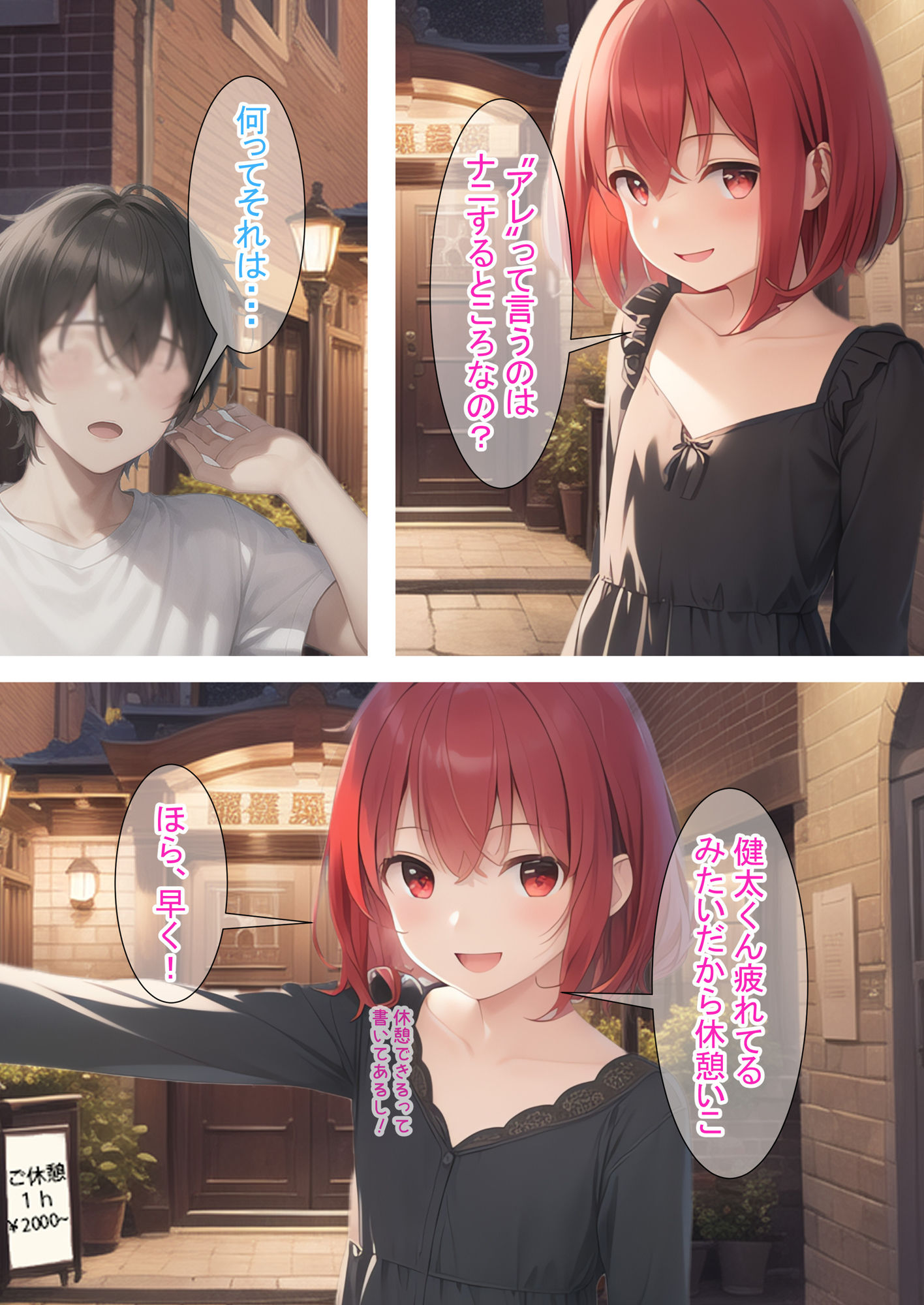 サンプル画像5:若返りの薬でロリっ子とハッスルした話（赤）(つくねちゃん) [d_306714]