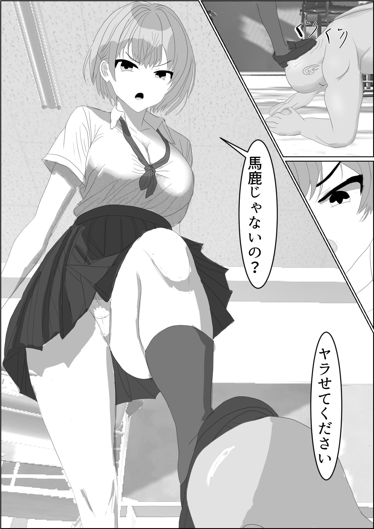 サンプル画像1:めっちゃ罵倒してくるJ〇にしつこくお願いしたらヤラせてくれた件(1.5次創作) [d_306729]