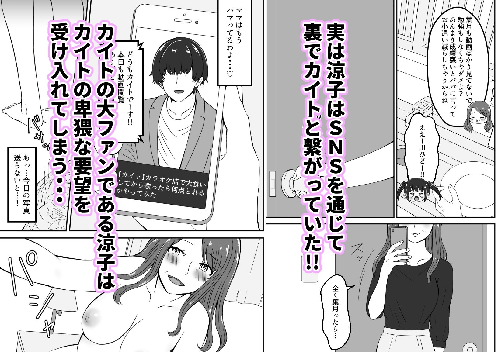 サンプル画像2:若い男性配信者にハマるおばさん主婦(とらとはれ) [d_306730]